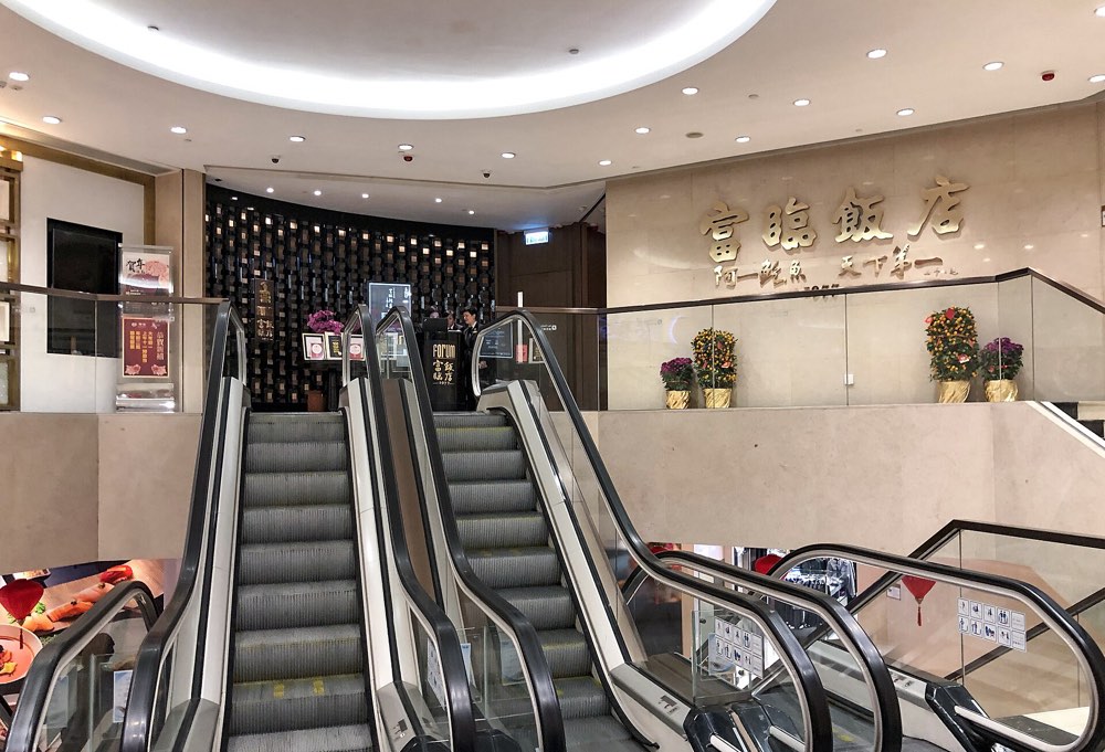 Escalators up to Forum Restaurant with its Chinese name sign, Causeway Bay