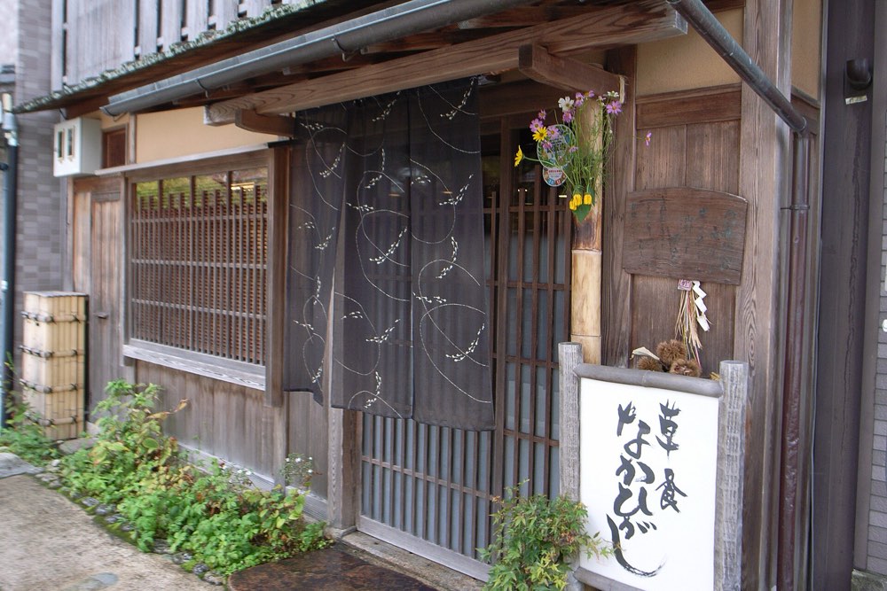 The wooden entrance and name sign of Sojiki Nakahigashi in Kyoto